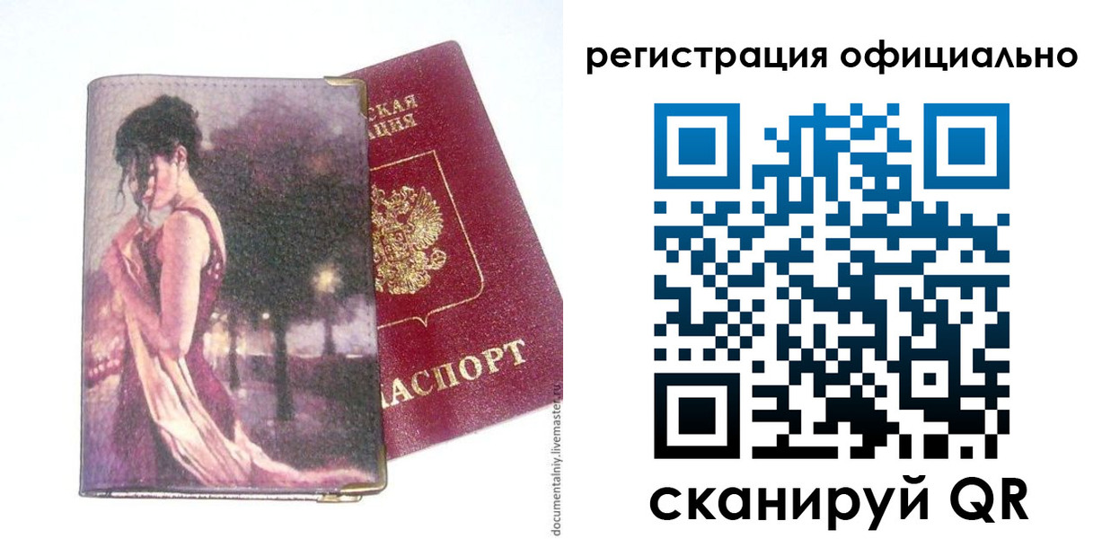 прописка для военкомата в Зее
